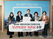 영천시보건소, 건강증진사업 보건복지부 기관 표창