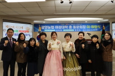 광양농협, 13대 여성대학총동문회 정미숙 회장 취임