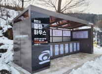 천안시, 재활용 동네마당 클린하우스 10개소 설치