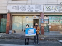 [포토] 대성Q&B, 도마1동에 이웃돕기 침구세트 기탁