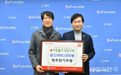 김종환 정우전기조명 대표, 올해도 사랑나눔 실천