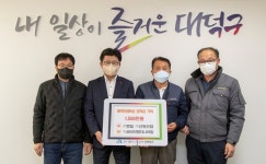 대덕구 지역업체 3곳, 대덕인재육성 장학금 1500만원 기탁