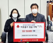 [포토] 관저 예미지 아파트 이웃돕기 성금 기탁