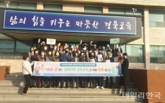 칠곡교육지원청, 1회용 컵 없는 생태전환 경북교육 동참 선포