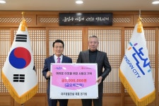 논산시, 새해 연초부터 훈훈한 기탁금 잇따라