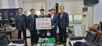 당진 서해제일교회, 이웃돕기 성금 200만원 기탁