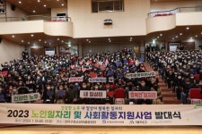 대덕구노인복지관, 노인일자리 및 사회활동지원사업 발대식