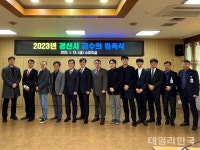 경산시, 공수의 9명 위촉...가축방역 전반 지원