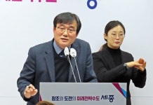 세종시 소아전문의료센터 운영 등 행복한 의료복지도시 추진