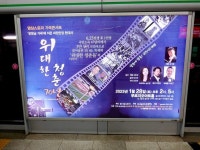한숙현 음악감독 영상·가곡 흐르는 80분 순삭...위대한 청춘 70년 폭풍감동 온다