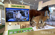 낙동강생물자원관, 3월까지 동물 박제 특별전 운영