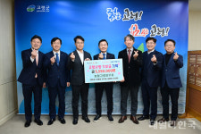 농협 고령향우회, 고령군에 고향사랑기부금 555만원기탁