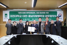 대전대-대전·충남지방병무청,  청춘디딤돌 병역진로설계 업무협약