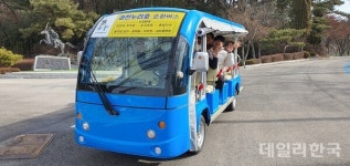 상주시, 경천누리호 전기순환버스 4~11월 운행