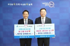 광주 동구-전남 무안, 고향사랑기부제 상호 기부