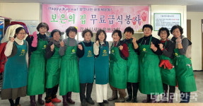 경산 남천면새마을부녀회, 밥 한 그릇으로 정 나눠