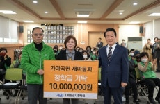 논산시 가야곡면 새마을회, 장학금 기탁...미래 인재에게 힘 되기를