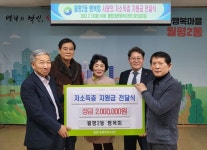 대전 서구 월평2동 행복회, 저소득층 지원금 전달식