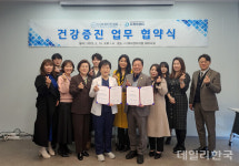 디케어센터-K뷰티인협회, 회원 건강증진 업무협약 체결