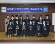 우송정보대, 요양보호사 관리 책임자 양성 교육과정 수료식
