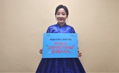 서편제 오정해, 전남 고향사랑기부제 응원