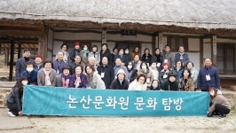 논산문화원, 익산으로 문화탐방...뮤지컬 관람까지 알차게