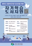천안시복지재단, 사회복지기관 종사자 힐링문화활동 지원사업 추진