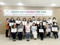 대전 서구, 우리 마을 캠퍼스 행복배움터 현판 수여