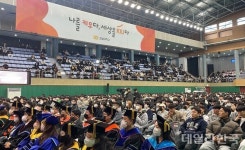 4년만에 열린 경일대학교 대면 입학식