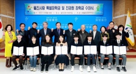 울진군장학재단, 진경회와 12명에 장학금 3000만원