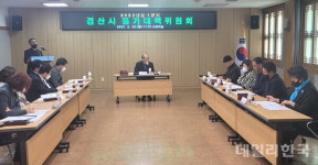 경산시, 물가대책위원회 가져