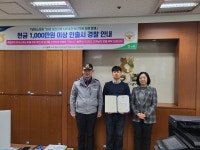 NH농협 대동지점, 보이스피싱 예방 감사장 수여
