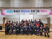 광양시 옥룡면, 주민자치 프로그램 개강