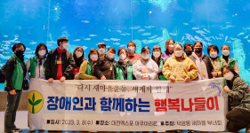 [포토] 대덕구 덕암동새마을부녀회 특별한 봄나들이
