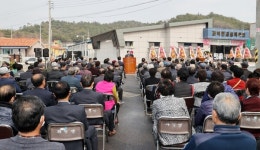 고흥군, 과역면 공중목욕장 준공
