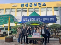 영광군 -장성군 보건소, 고향사랑기부금 상호 기탁