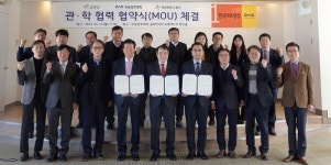 우송정보대-대전 동구-충남 금산군, 관학협약 체결