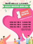 영천시, 별빛촌장터서 농특산물 봄맞이 행사 진행