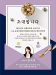 한숙경 도의원, 순천신대로타리클럽 초대회장 취임