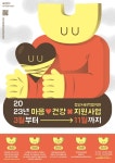 대전청년내일센터, 마음건강지원사업 이용자 모집