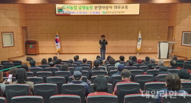 경산시, 도시농업 공영농장 분양대상자 의무교육