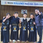 순천 좌야초 손준혁 외 5명, 전국소년체전 검도부 도대표 선발