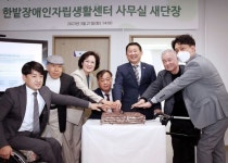 대전 서구, 한밭장애인자립생활센터새 봄 새 단장