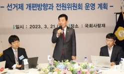 김진표 의장, 의원증원 논란 일축…선거제 개편 방해세력 총선서 비판받을 것