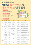 곡성군 옥과도서관, 주간 행사 운영