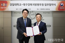 경일대-대구경북지방병무청, 재학생 경력개발 지원 업무협약
