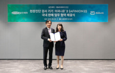 삼진제약, 애보트 현장진단검사기기 아피니온2 국내 판매