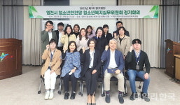 영천시청소년상담복지센터, 복지실무위원회의 가져