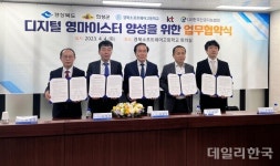 경북도·의성군·KT, AI·메타버스 분야 인재 양성 나선다