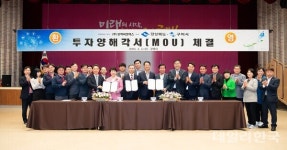 구미시-보백씨엔에스, 1000억원 규모 투양해각서 체결